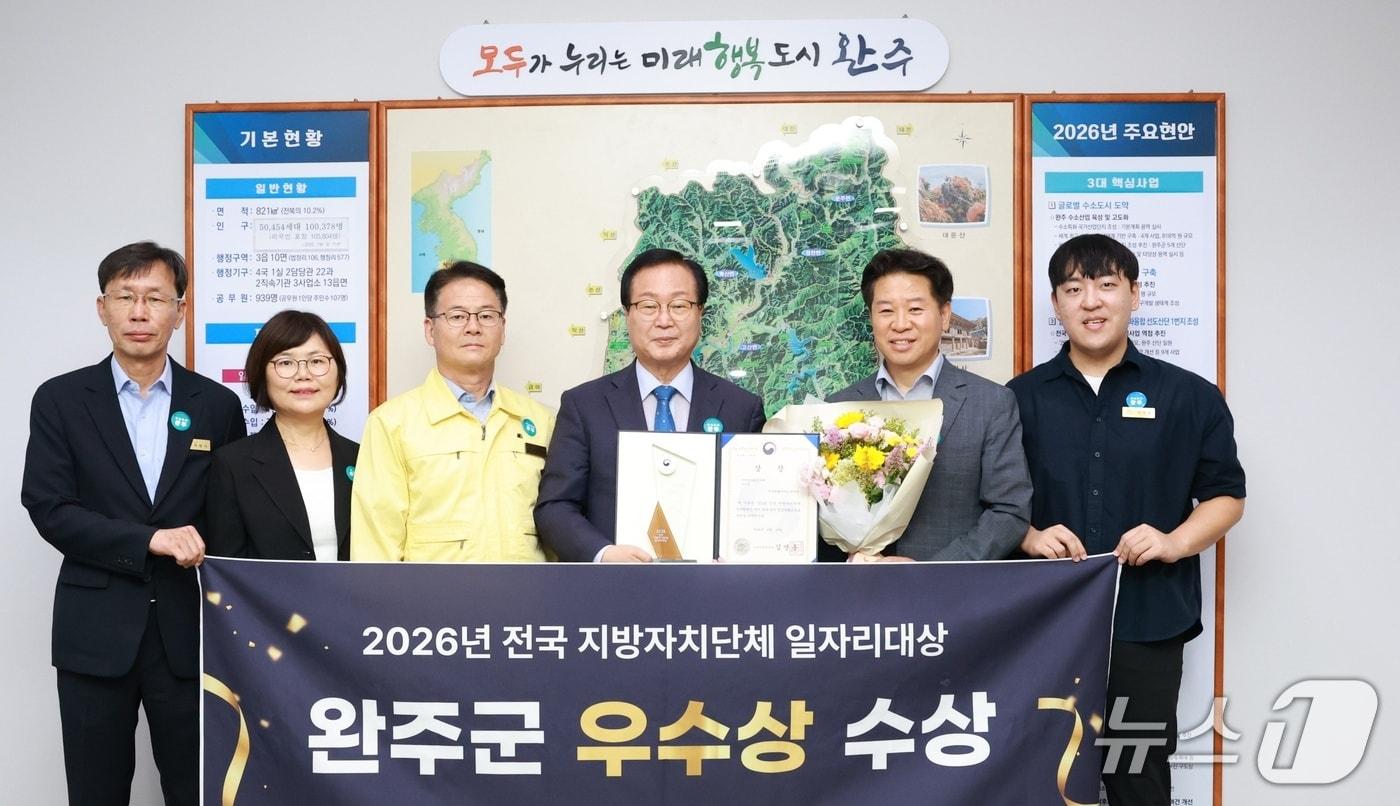본문 이미지 - 완주군은 '2026년 전국 지방자치단체 일자리 대상'에서 우수상을 받았다고 20일 밝혔다.(완주군 제공. 재판매 및 DB금지)2026.8.20/뉴스1