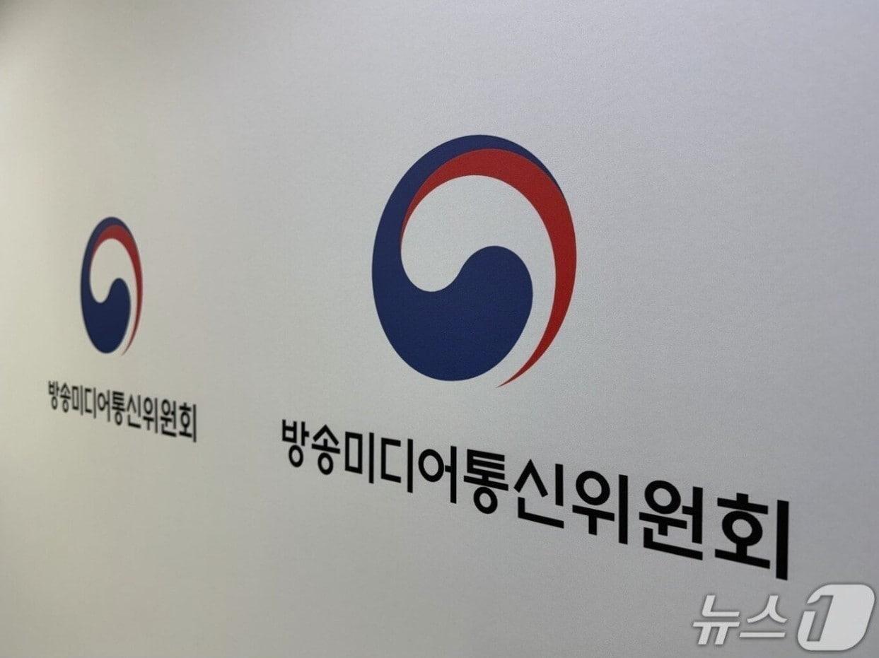 본문 이미지 - 방송미디어통신위원회 내부 전경. ⓒ뉴스1 신민경 기자