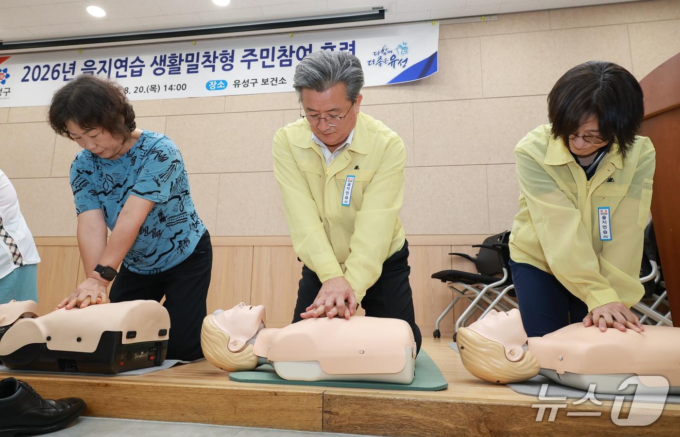 본문 이미지 - 정용래 유성구청장이 심폐소생술을 실습하고 있다.(유성구 제공. 재판매 및 DB금지)/뉴스1