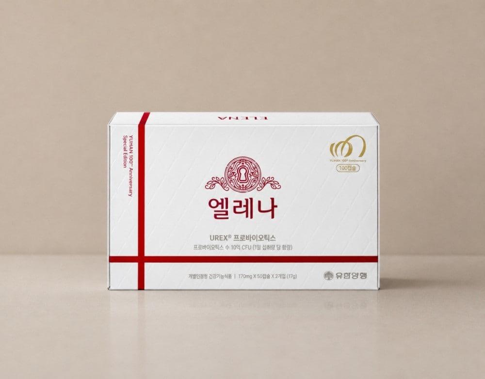 본문 이미지 - 창립 100주년 엘레나 기획세트. (유한양행 제공)