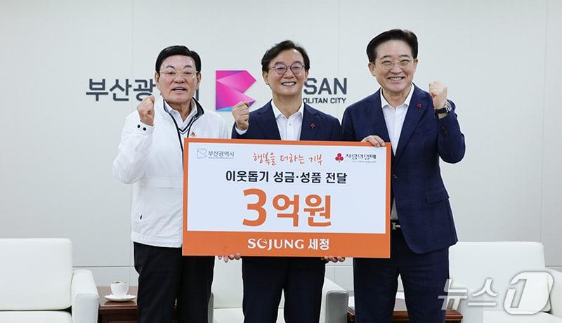 본문 이미지 - 박순호 세정 회장(사진 왼쪽부터), 전재수 부산시장, 이수태 부산사랑의열매 회장이 성금 및 성품 전달식 후 기념촬영하는 모습 (세정 제공. 재판매 및 DB금지)