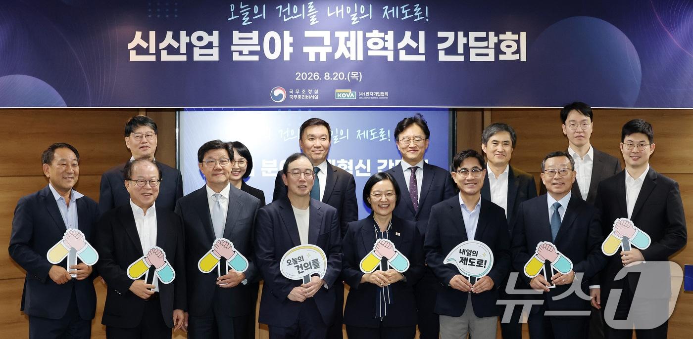 본문 이미지 - 한성숙 국무총리가 20일 서울 구로구 벤처기업협회에서 열린 신산업 분야 규제 혁신 간담회에서 참석자들과 기념촬영을 하고 있다. 2026.8.20 ⓒ 뉴스1 박세연 기자