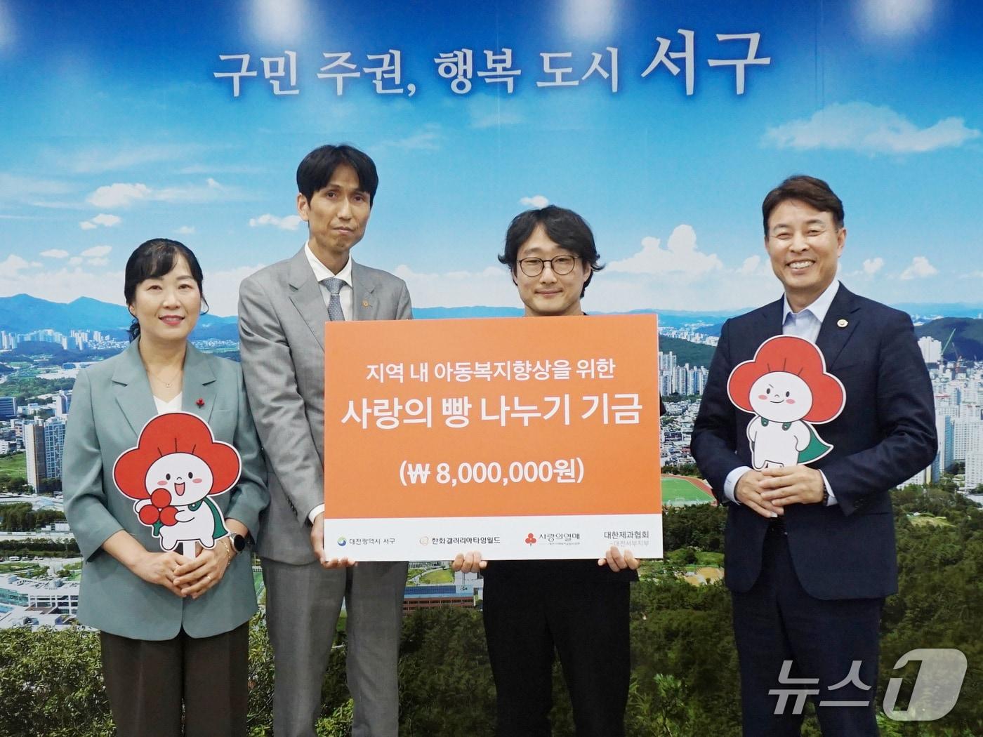 본문 이미지 - 왼쪽부터 양효경 대전사회복지공동모금회 사무처장, 박덕희 한화갤러리아타임월드 점장, 이웅지 대한제과협회 대전서구지부장, 전문학 대전광역시 서구청장  (갤러리아타임월드 제공. 재판매 및 DB금지) 2026.8.20/뉴스1