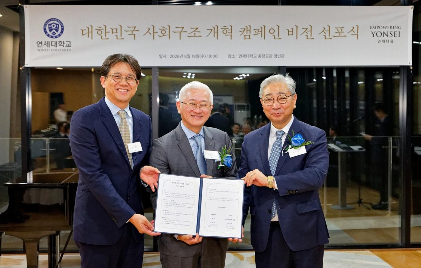 본문 이미지 - (왼쪽부터) 김현철 연세대학교 인구와 인재 연구원장, 서경배 아모레퍼시픽 회장, 윤동섭 연세대학교 총장이 아모레퍼시픽 기부 협약 체결 기념 촬영을 하고 있다.(아모레퍼시픽 제공)