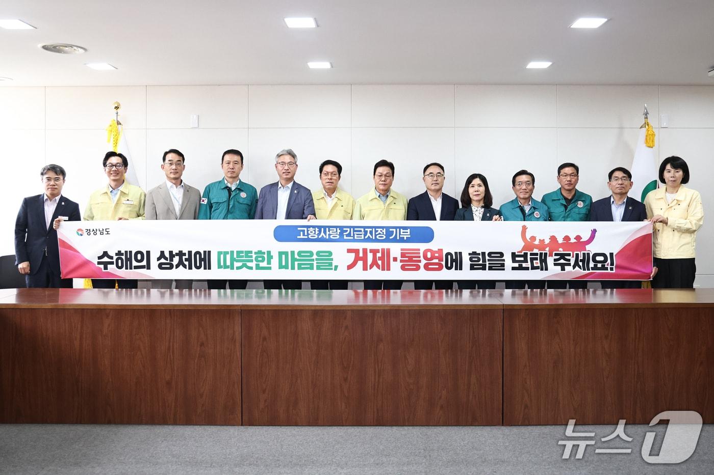 본문 이미지 - 박완수 경남지사와 도 간부 공무원들이 20일 거제시와 통영시가 진행하는 고향사랑 지정기부에 참여한 뒤 기념사진을 촬영하고 있다.(경남도 제공. 재판매 및 DB금지)
