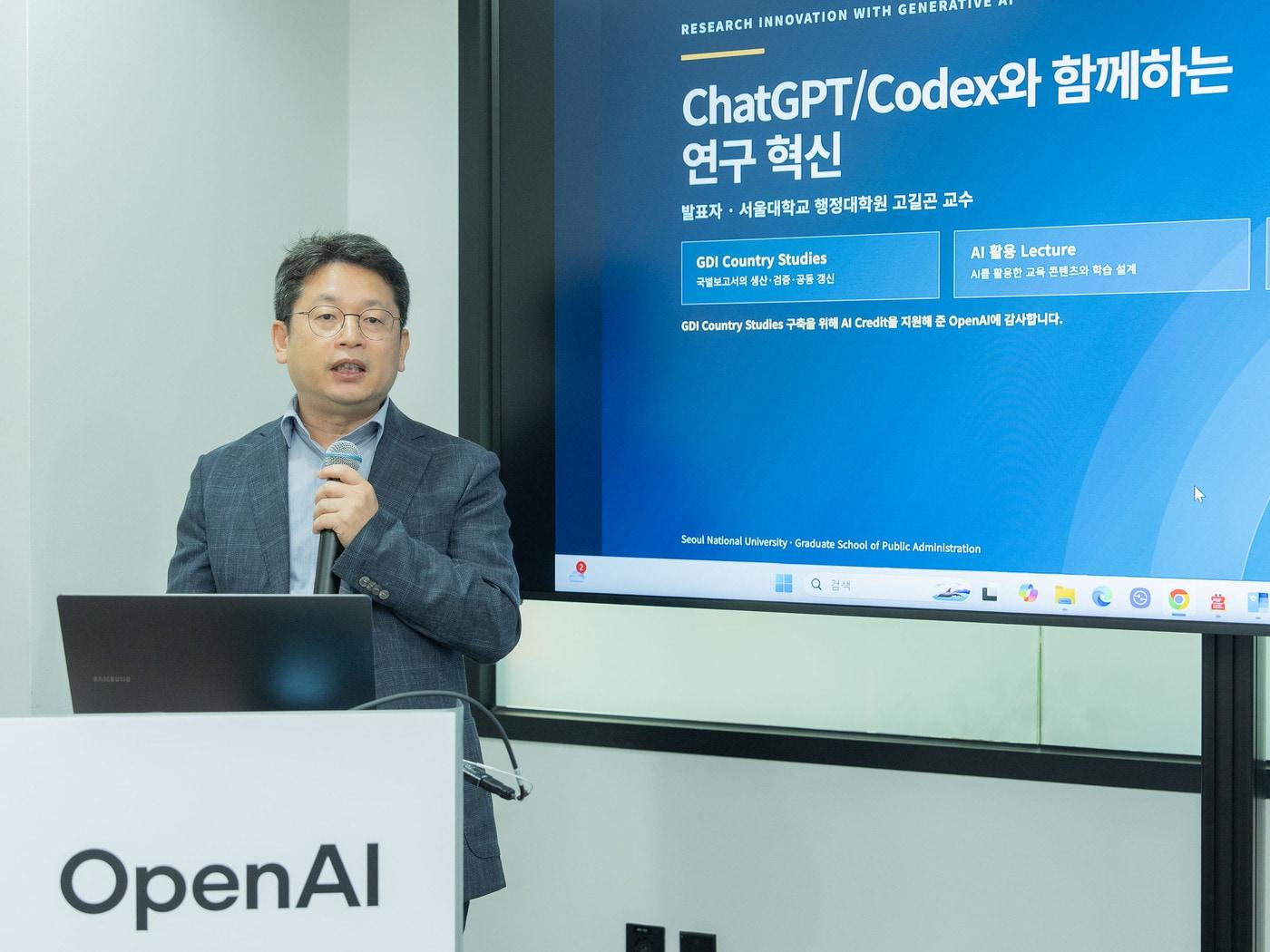 본문 이미지 - 20일 오픈AI 서울 오피스에서 열린 '챗GPT 워크 미디어 데모'에서 고길곤 서울대학교 정보화본부장 겸 행정대학원 교수가 코덱스를 활용한 연구 워크플로우 사례를 소개하고 있다. (오픈AI 제공)