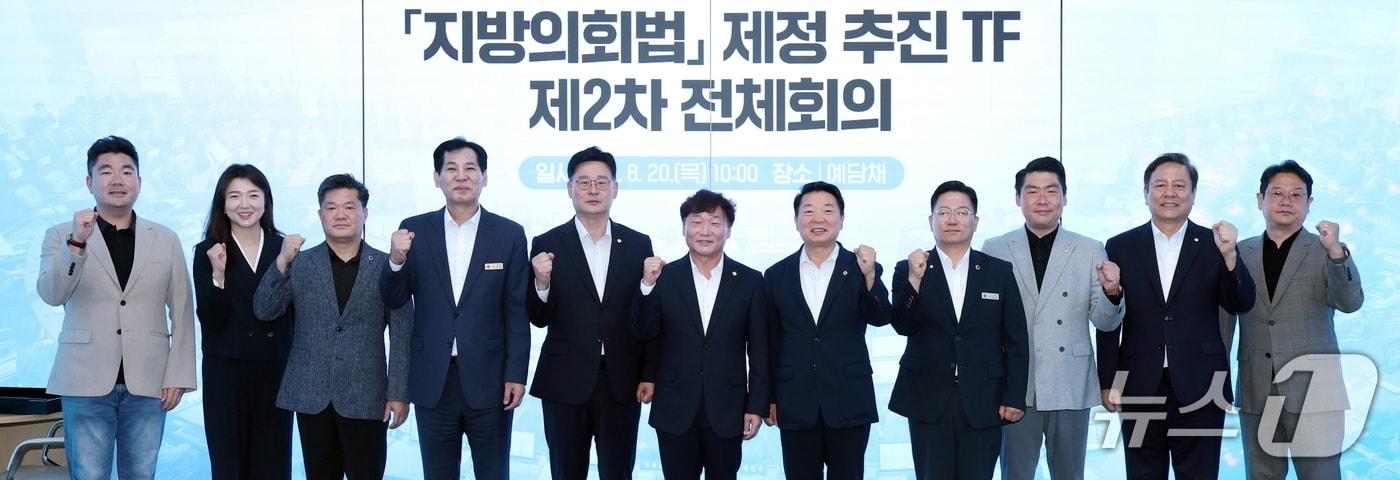 본문 이미지 - 남종섭 경기도의회 의장(왼쪽에서 여섯 번째)이 20일 의회 예담채에서 열린 '지방의회법 제정 추진 태스크포스(TF)' 제2차 회의에 참석한 위원들과 기념촬영을 하고 있다.(도의회 제공. 재판매 및 DB금지)/뉴스1