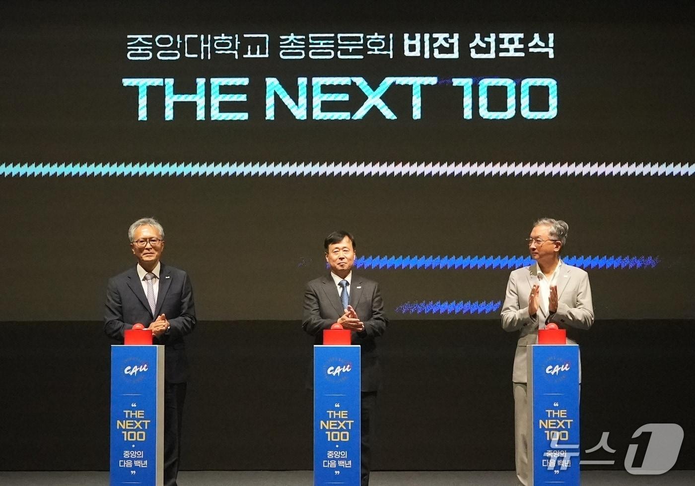 본문 이미지 - 사진 왼쪽부터 중앙대 박세현 총장, 김부섭 총동문회장, 박태원 이사(중앙대 총동문회 제공)