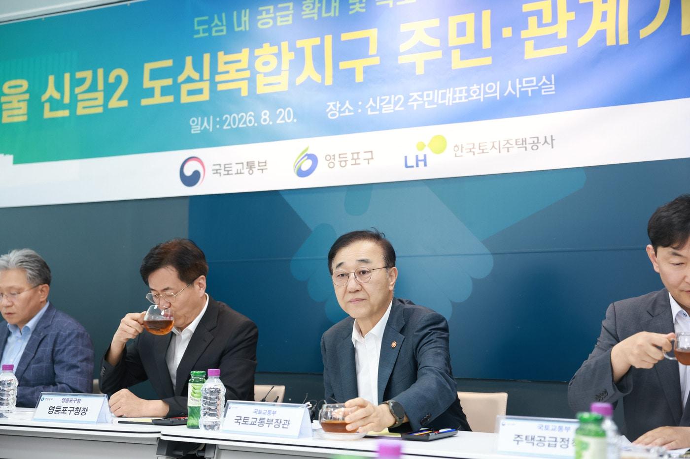 본문 이미지 - 김윤덕 국토교통부 장관(오른쪽에서 2번째)이 20일 신길2 도심공공주택복합사업지구를 방문해 간담회에 참석하고 있다.(국토교통부 제공)뉴스1ⓒ news1