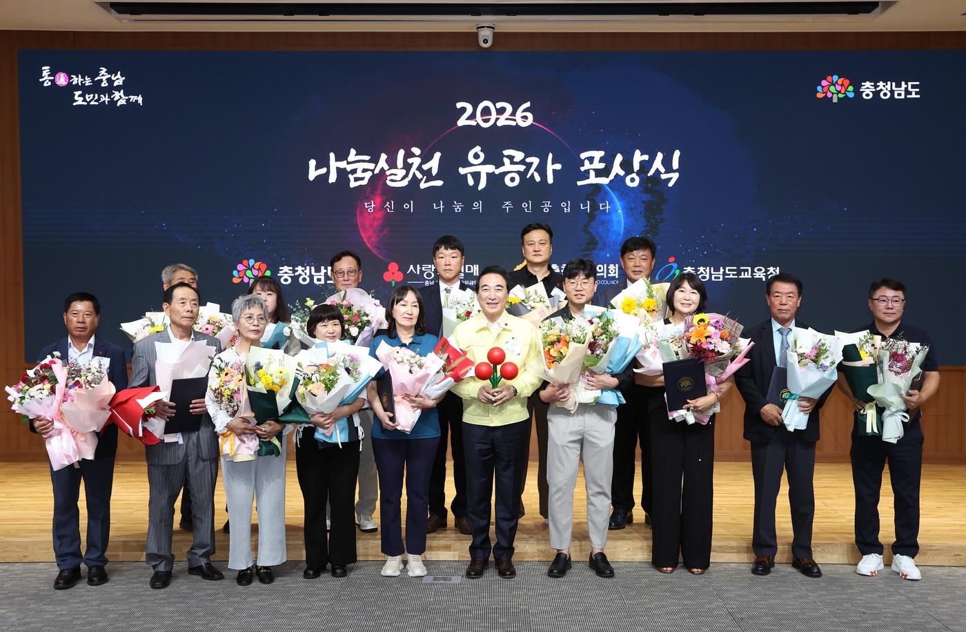 본문 이미지 - '2026년 나눔 실천 유공자 포상식' 모습.(충남도 제공. 재판매 및 DB금지)/뉴스1