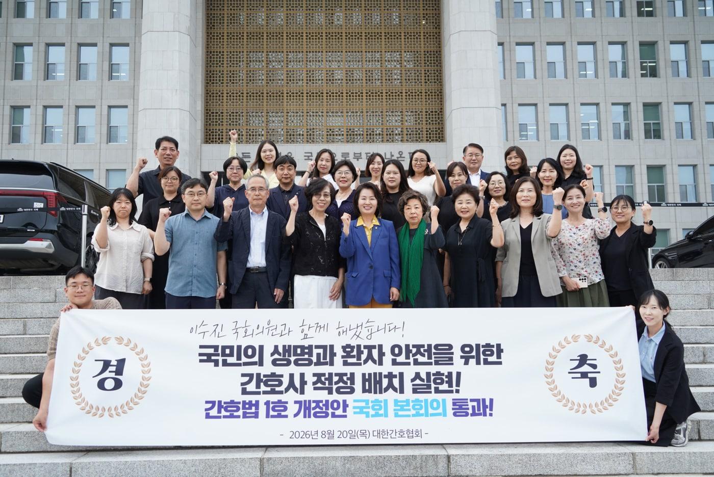 본문 이미지 - 간호법 개정안 국회 본회의 통과.(대한간호협회 제공)