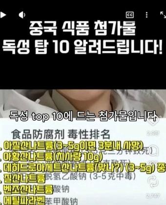 본문 이미지 - 인스타그램에 올라온 영상 갈무리. 해당 영상 제작자는 "국내 마트 등에서 판매되는 천원빵에는 중국에서도 독성 톱10 물질로 꼽히는 프로피온산칼슘 등이 첨가돼있다"고 주장하고 있다.