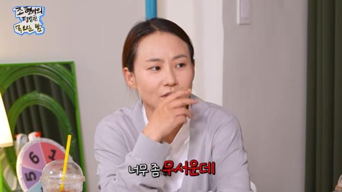 본문 이미지 - 유튜브 '조현아의 평범한 목요일 밤' 화면 캡처