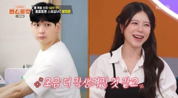 본문 이미지 - KBS 2TV '편스토랑' 캡처