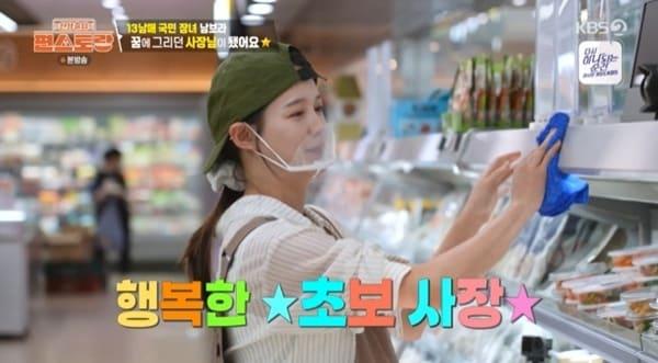 본문 이미지 - KBS 2TV '편스토랑' 캡처