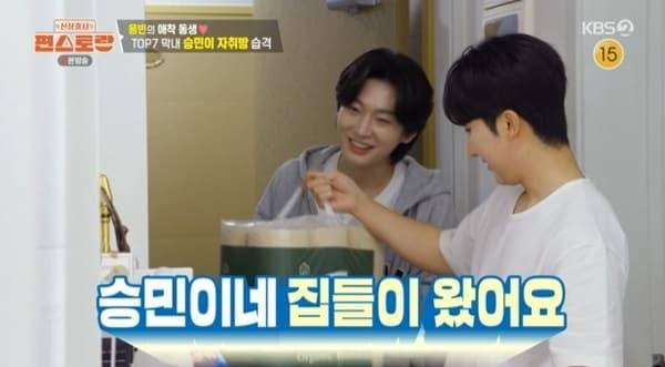 본문 이미지 - KBS 2TV '편스토랑' 캡처