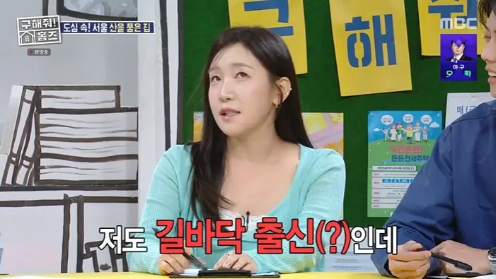 본문 이미지 - MBC '구해줘! 홈즈' 화면 캡처