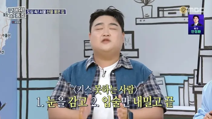 본문 이미지 - MBC '구해줘! 홈즈' 화면 캡처