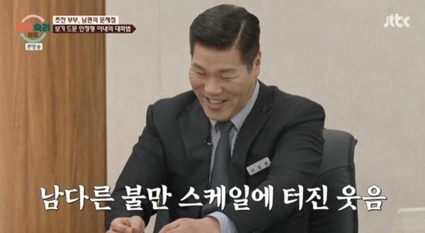 본문 이미지 - JTBC '이혼숙려캠프' 캡처