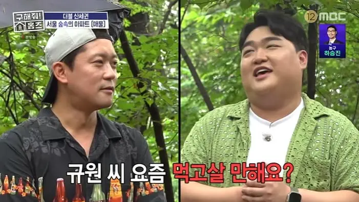 본문 이미지 - MBC '구해줘! 홈즈' 화면 캡처