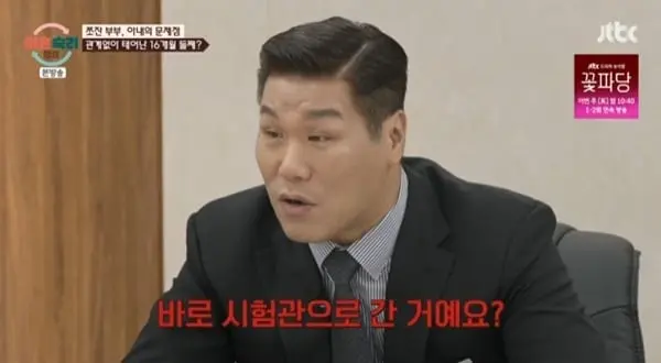 본문 이미지 - JTBC '이혼숙려캠프' 캡처