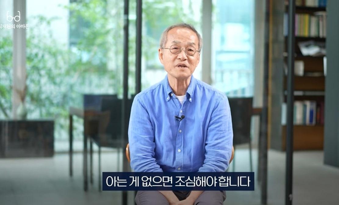 본문 이미지 - 유튜브 채널 '최재천의 아마존'에 따르면 최 교수는 지난 20일 유튜버 '새덕후'가 시작한 길고양이 먹이주기 제한 관련 국민청원과 이를 둘러싼 논란에 대한 생각을 밝혔다(유튜브 채널  '최재천의 아마존' 갈무리). ⓒ 뉴스1
