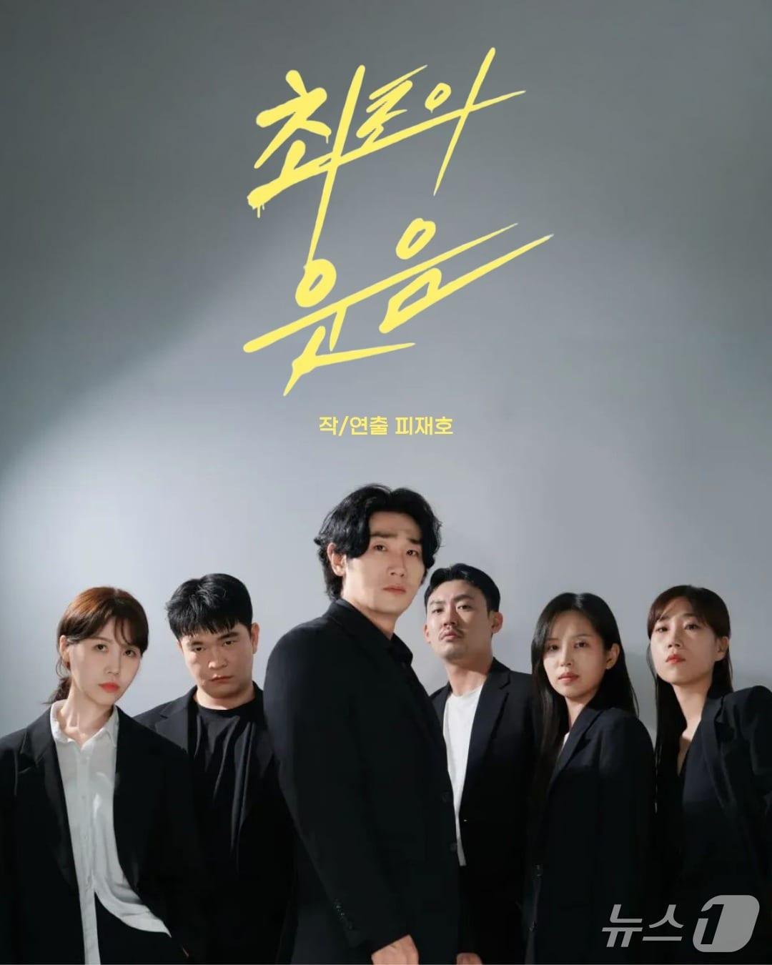 본문 이미지 - 극단 십삼월이 연극 '최초의 웃음'을 9월 16일부터 20일까지 서울 종로구 대학로 열린극장에서 공연한다.