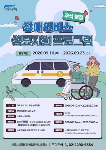 본문 이미지 - (서울시 제공)