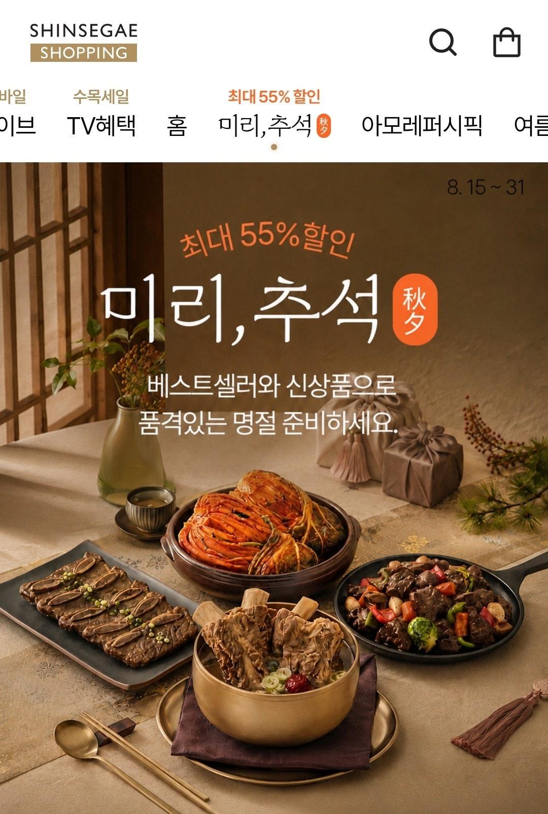 본문 이미지 - 신세계라이브쇼핑 제공