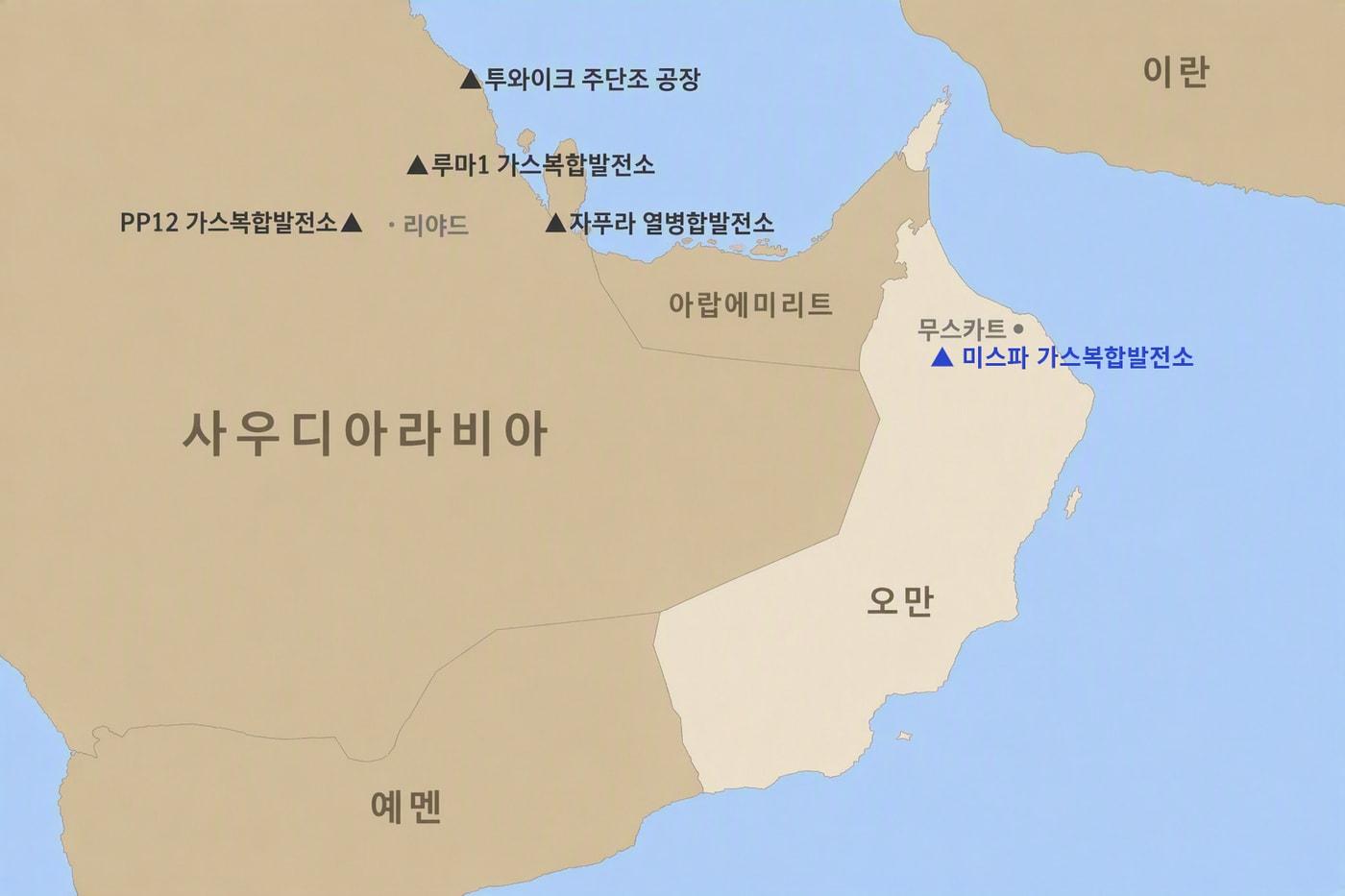 본문 이미지 - 두산에너빌리티가 건설공사 계약을 체결한 오만 미스파 가스복합발전소 위치.(두산에너빌리티제공)