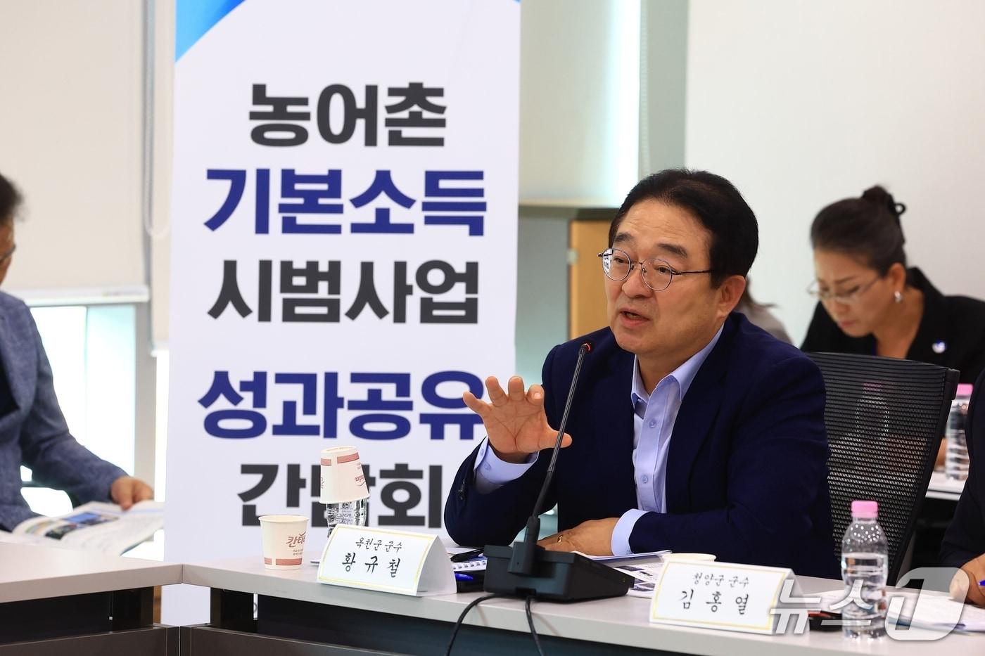 본문 이미지 - 황규철 옥천군수가  농식품부 주관 농어촌 기본소득 시범사업 성과공유 간담회에서 개선사항을 건의하고 있다.(옥천군 제공. 재판매 및 DB금지)/뉴스1