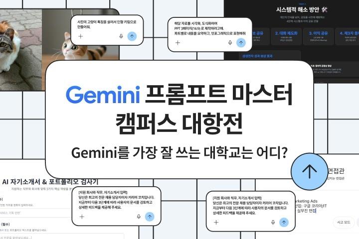 본문 이미지 -  에브리타임 운영사 비누랩스가 구글 '제미나이'와 파트너십을 맺고 AI 전용 커뮤니티 '제미나이 라운지'를 론칭한다. (비누랩스 제공)