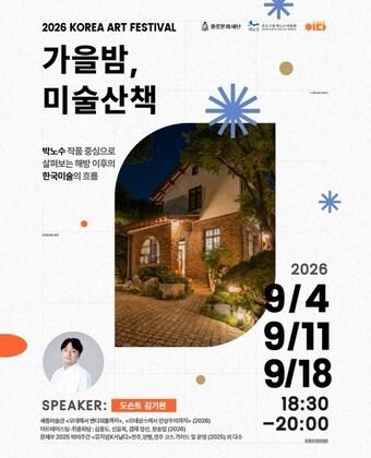 본문 이미지 - (종로구 제공)