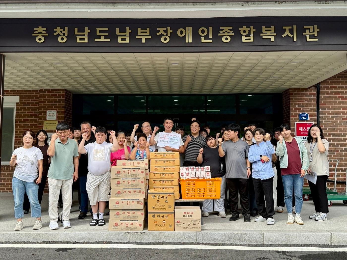 본문 이미지 - 충남 가치만드소 후원물품 전달식(장애인기업종합지원센터 제공)