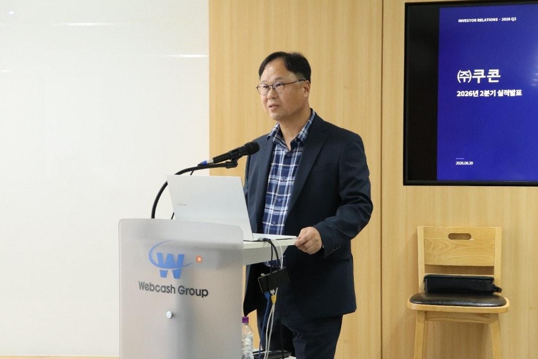 본문 이미지 - 심석민 쿠콘 상무가 발언하고 있다.(쿠콘 제공)