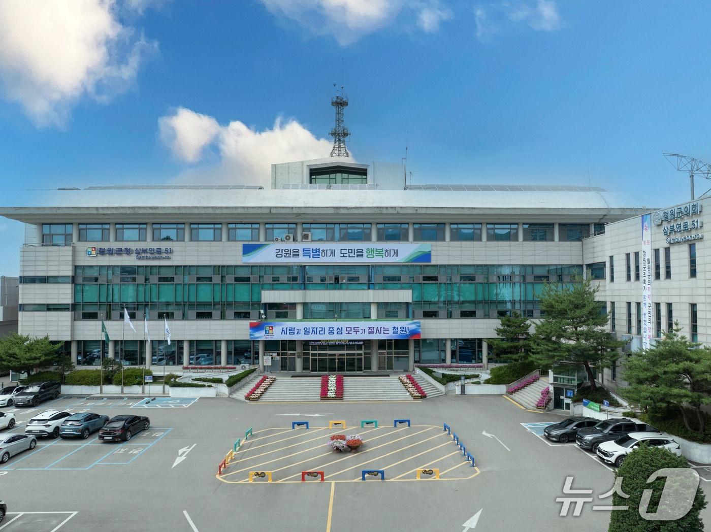본문 이미지 - 철원군청.(뉴스1 DB) 
