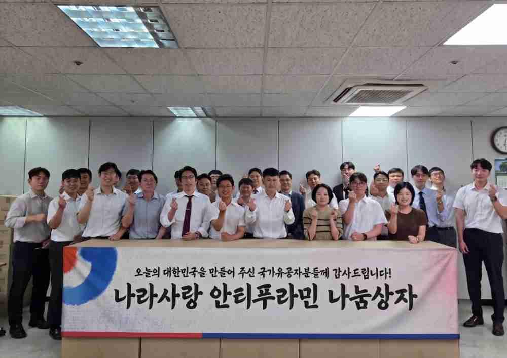 본문 이미지 - 나라사랑 안티푸라민 나눔박스 제작 단체사진. (유한양행 제공)