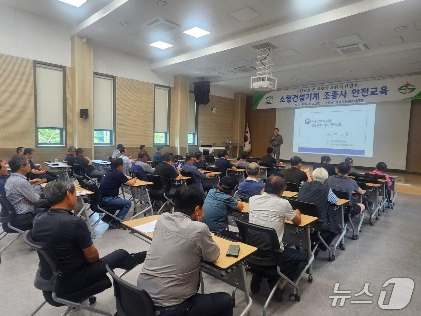본문 이미지 - 계룡시가 20일 농업기술센터 대강당에서 소형 굴착기 조종사면허 취득 농업인 35명을 대상으로 교육하고 있다. (계룡시 제공.재판매 및 DB금지)/뉴스1
