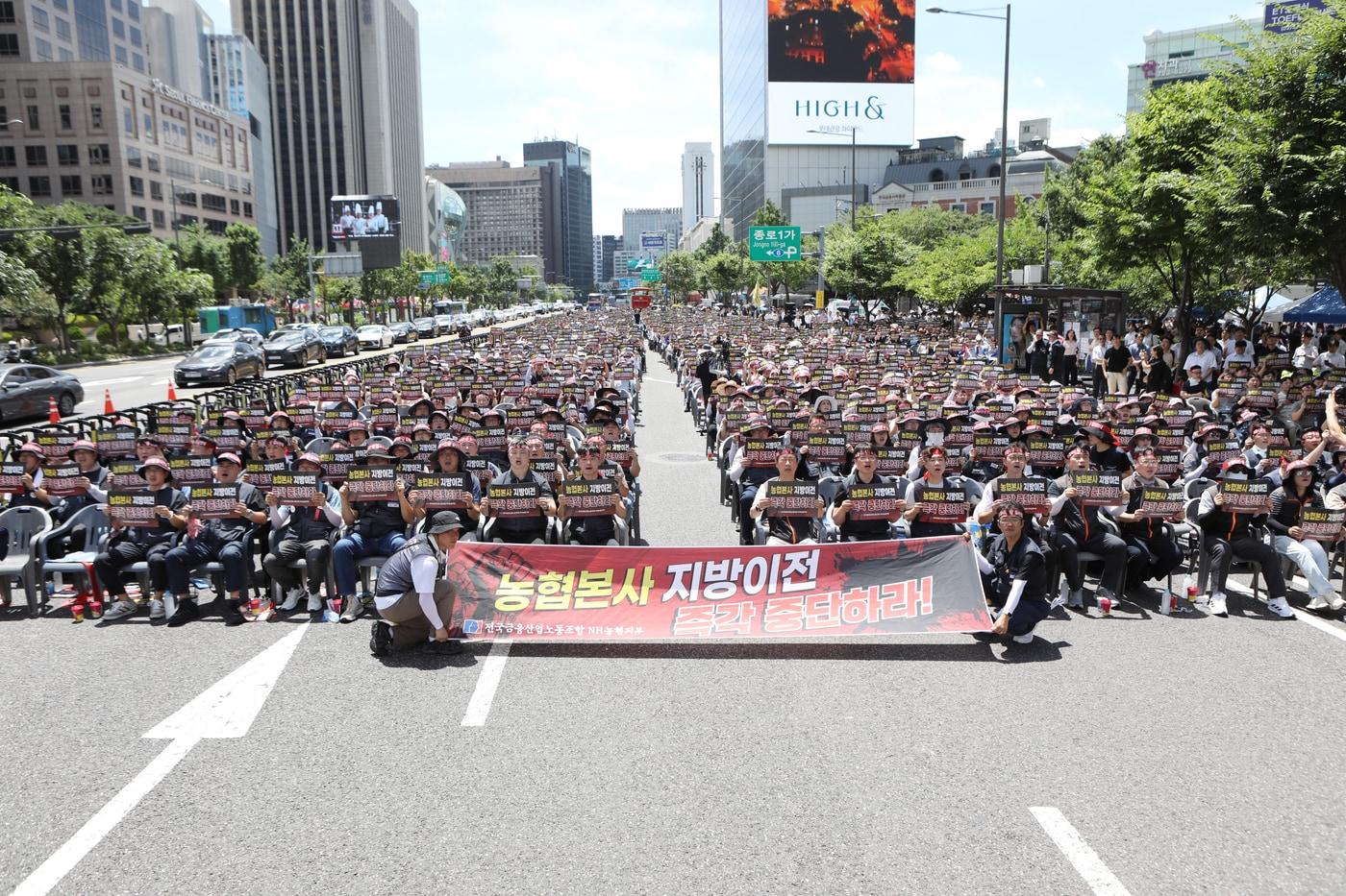 본문 이미지 - (전국금융산업노동조합 NH농협지부 제공). 