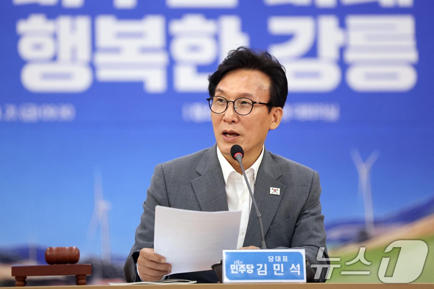 본문 이미지 - 김민석 더불어민주당 대표가 21일 오전 강원 강릉시청에서 열린 '강릉 최고위원회의'에서 모두발언을 하고 있다. 2026.8.21 ⓒ 뉴스1 황기선 기자