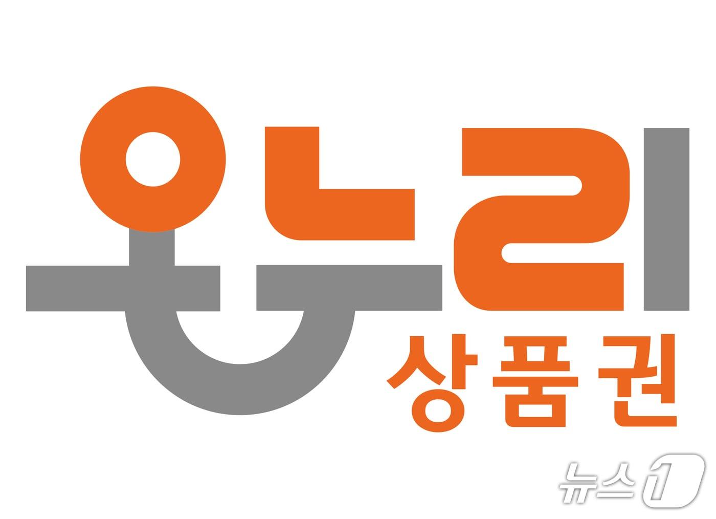 본문 이미지 - 온누리상품권 로고 (소상공인시장진흥공단 제공. 재판매 및 DB금지)
