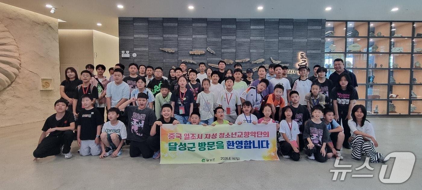 본문 이미지 - 중국 일조시 자성청소년 교향악단 소속 학생과 교사, 학부모 등 90여 명이 대구 달성군을 방문해 지역 주요 관광지를 둘러보는 등 일정을 소화했다. (대구 달성군 제공. 재판매 및 DB금지)