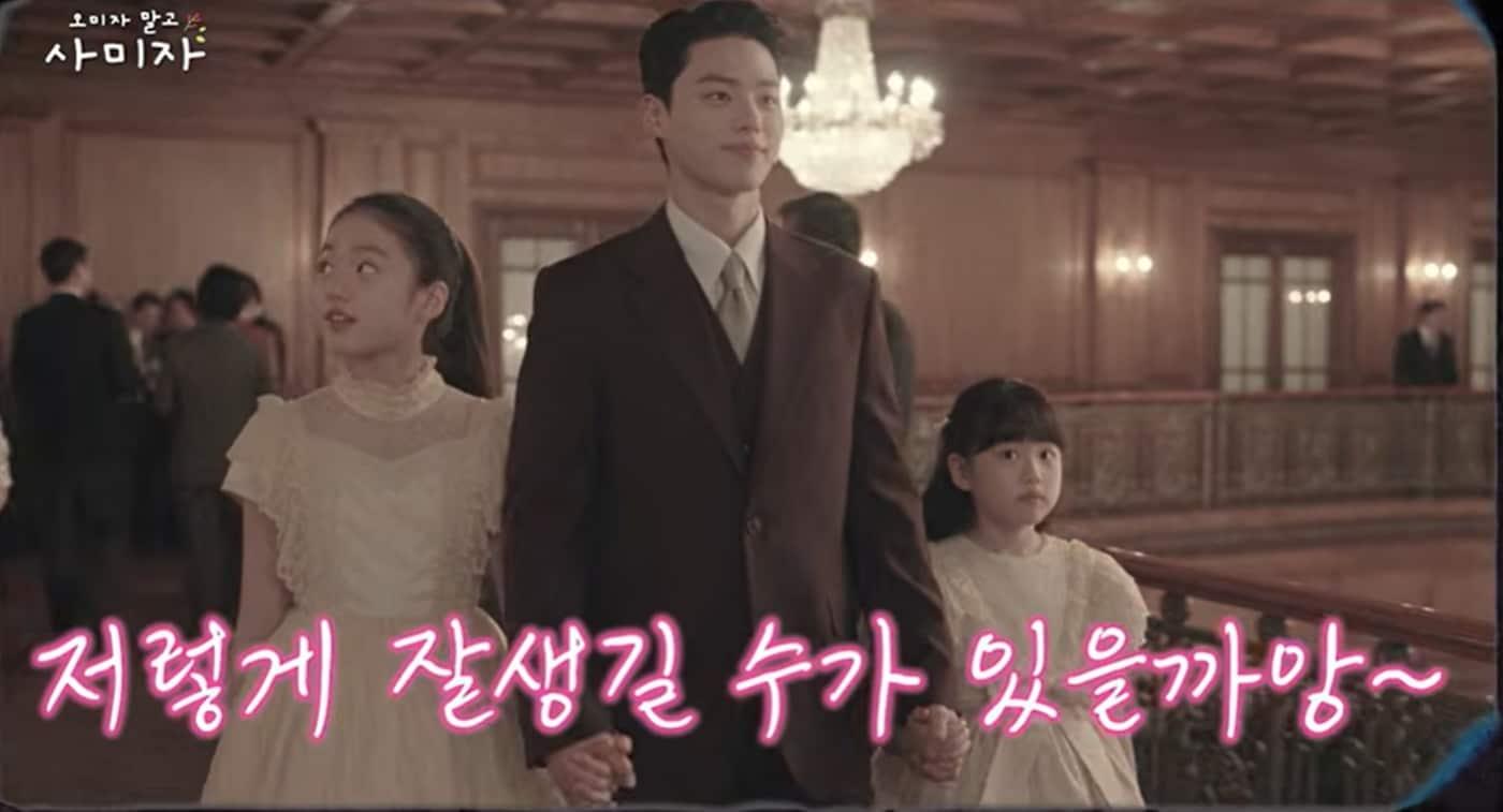 본문 이미지 - 유튜브 채널 '오미자 말고 사미자'