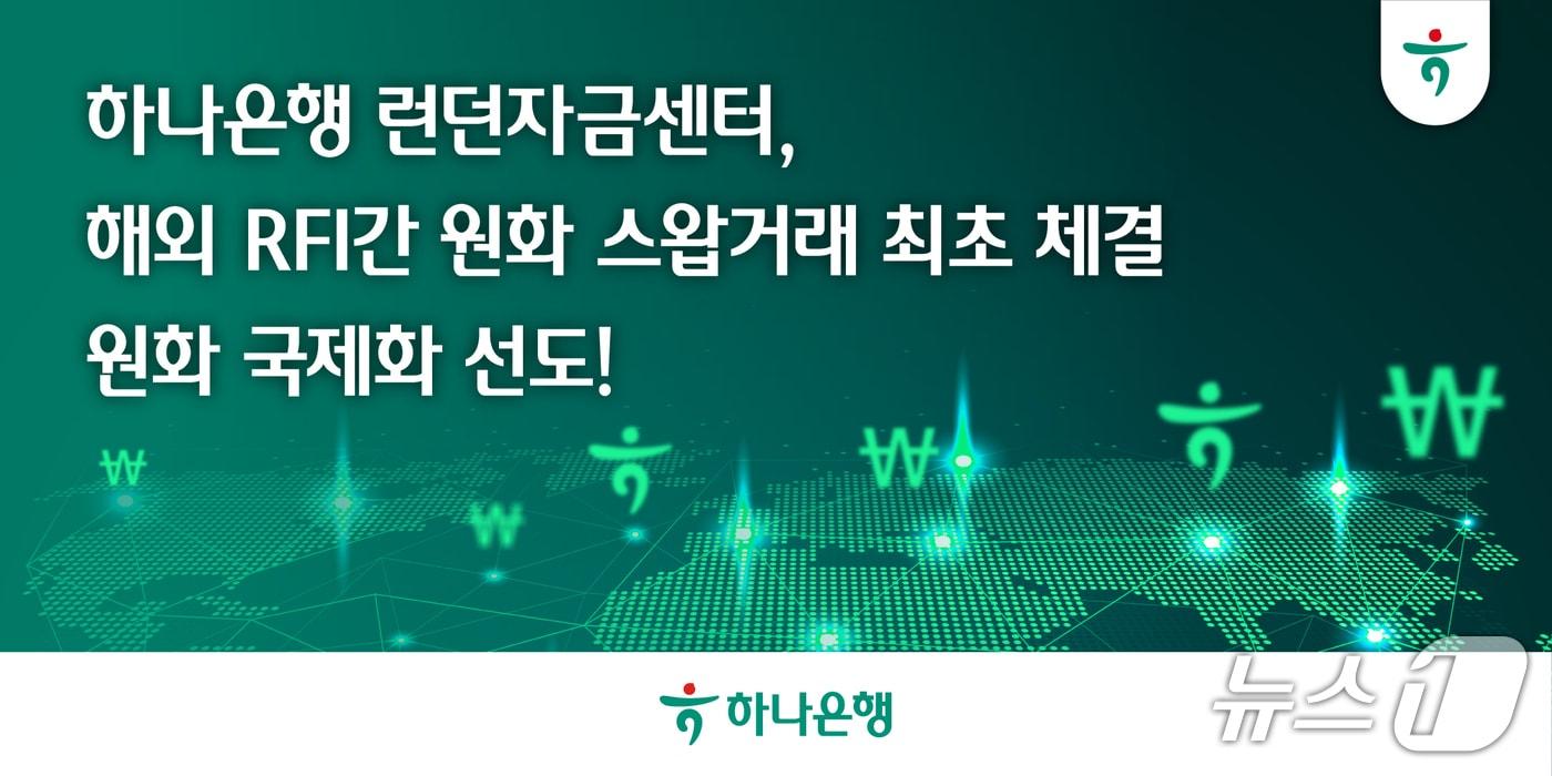 본문 이미지 - (사진제공=하나은행)