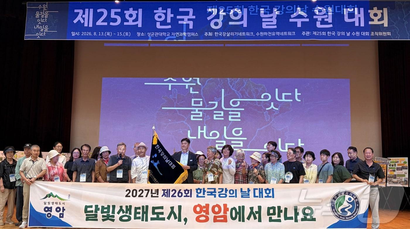 본문 이미지 - 제 25회 한국강의 날 대회 (영암군 제공. 재판매 및 DB금지) ⓒ 뉴스1