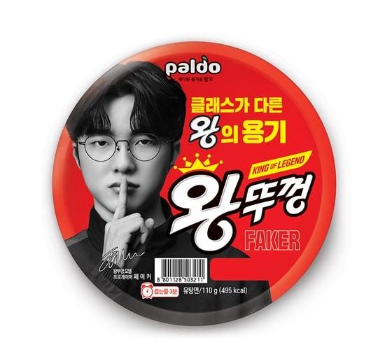 본문 이미지 - 팔도 왕뚜껑.(팔도 제공)
