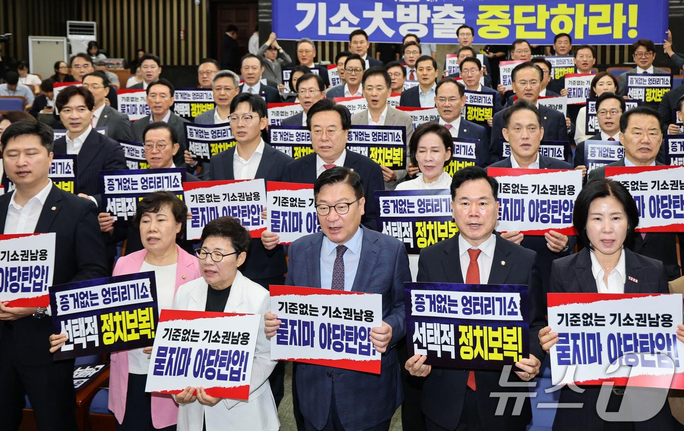 본문 이미지 - 국민의힘 의원들이 21일 서울 여의도 국회에서 열린 의원총회에 참석해 종합특검을 규탄하는 피켓팅을 하고 있다. ⓒ 뉴스1 김도우 기자