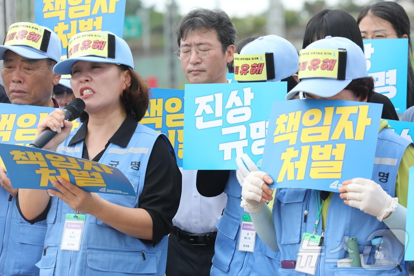 본문 이미지 - 김유진 12·29 무안공항 제주항공 여객기 참사 유가족 협의회 대표가 21일 유해 재수색 현장 일대에서 열린 기자회견에서 국가 규탄 발언을 이어가고 있다. 2026.8.21 ⓒ 뉴스1 안재영 기자