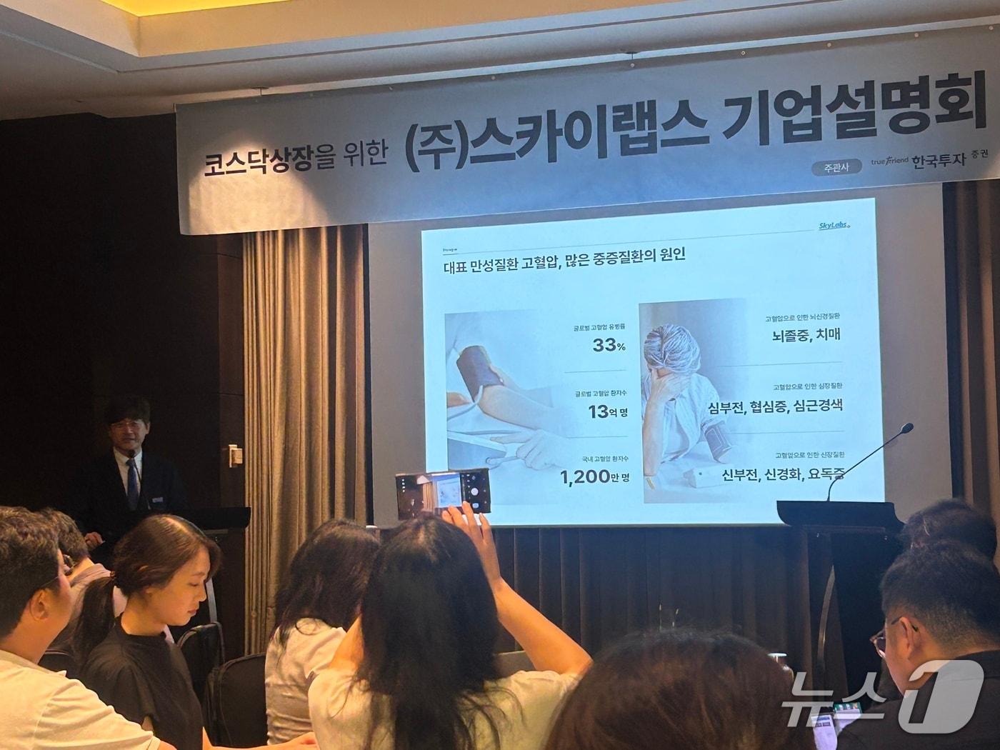 본문 이미지 - 21일 오전 서울 여의도 '콘래드 서울'에서 스카이랩스 기업설명회가 열리고 있다. 2026.8.21 ⓒ 뉴스1 문대현 기자