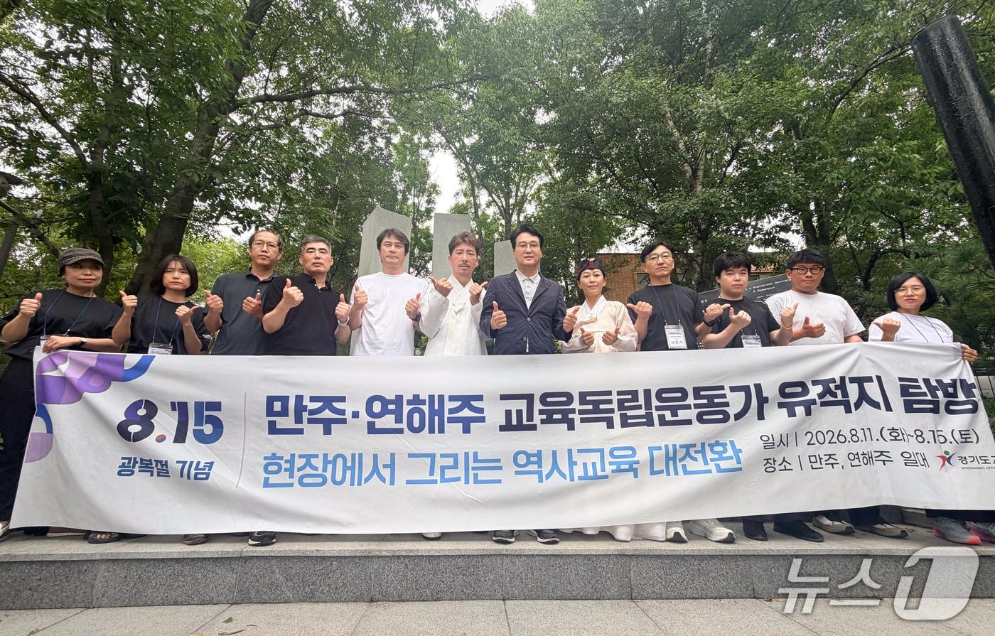 본문 이미지 - 안민석 경기교육감(왼쪽 일곱 번째)과 일행이 14일(현지시간) 러시아 블라디보스토크 신한촌 기념비 앞에서 기념촬영을 하고 있다. (경기교육청 제공) 